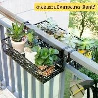 ราคา game-กระถางแขวน เลือกขนาดกว้างตะขอแขวนได้ ชั้นวางต้นไม้ กระถางแขวนระเบียง กระถางต้นไม้ กระถางแขวนทรงเหลี่ยมปกติ T4 (1732303173488969994)