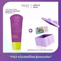 ราคา [1 หลอด] YULY กันแดดมังคุด คู่ Swensen's gift voucher 100 Bath (1732131441948067638)