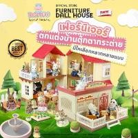 ราคา 【COD】 Furniture Doll House Sylvanian Families Courtyard Home Gift Set Princess Toys (1732117581076858784)