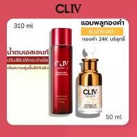 ราคา CLIV GINSENG BERRY PREMIUM ESSENCE 310 ml. & Supreme 24K Gold Ampoule 50 ml. ผิวฟู ดูเป็นประกาย (1731424492377376049)