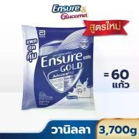 ราคา [ขนาดใหม่] เอนชัวร์ โกลด์ แอดวานซ์โปร กลิ่นวานิลลา แบบถุงเติม 3,700g Ensure Gold AdvancePro Vanilla Sachet 3,700g (1730895125215873885)
