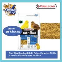 ราคา NutriBird Eggfood Gold Patee Canaries 10 Kg อาหารไข่ เนื้อชุ่มชื้น สูตร นกคีรีบูน (1731832929514980704)
