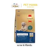 ราคา SmartHeart Gold Fit & Firm 7+ Adult 10 Kg.หมาโต สมาร์ทฮาร์ท โกลด์ สูตรฟิตแอนด์เฟิร์ม ขนาด กิโลกรัม (1732037634809824323)
