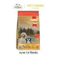 ราคา SmartHeart Gold Salmon meal and Rice ลูกสนัข 7.5กก. สปอตสินค้า (1732088350953473872)