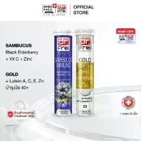 ราคา [เซตคู่1+1] Dr.Frei Sambucus Immuno + Dr.Frei Gold Vitamin and Minerals + Lutein (1732072980273858013)