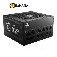 ราคา พาวเวอร์ซัพพลาย MSI MAG A850GL PCIe5 850W 80 Plus Gold - 5Year by Banana IT (1729991922027236118)
