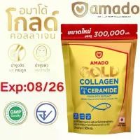 ราคา ข้อเสนอพิเศษAmado Gold Collagen Amado-อมาโด้ โกลด์คอลลาเจน 300 กรัม Amado Gold Collagen Amado Colligi Collagen 300g (1731709852024146764)