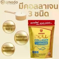 ราคา ของแท้ Amado Gold Collagen Amado-อมาโด้ โกลด์คอลลาเจน 300 กรัม Amado Gold Collagen Amado Colligi Collagen 300g (1731709861755587404)