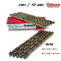 ราคา OSBORN ดอกสว่านเจาะเหล็ก HSS GOLD 3.2/4.0/4.5/5/7 MM ราคา/10 ดอก คําแนะนําผลิตภัณฑ์ใหม่ของเดือนนี้ (1731570963852068466)