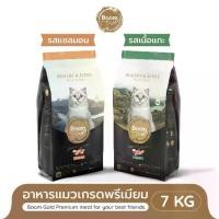 ราคา [EXP27/10/68]Boom Gold บูมโกลด์ อาหารแมว ขนาด 7 KG. ขนนุ่ม ตัวแน่น ด้วยสูตรส่งออกมาตรฐาน AAFCO (1729574551444228631)
