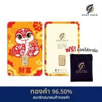 ราคา ทองคำแท่ง 0.6 กรัม ลายจีนมงคล ทองคำ 96.50% GCAP GOLD ทองแผ่น การ์ดทอง ทองแท้ จัดส่งฟรี (1729938506057288429)