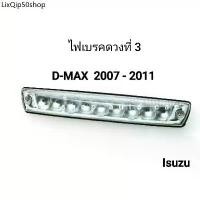 ราคา จัดส่งเฉพาะจุด ไฟเบรคหลังคา ISUZU D-MAX GOLD SERIES สีขาว ปี 2007-2011หลอด LED ไฟเบรคดวงที่3 ดีเเม็ก (1731883887251850672)