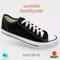 ราคา รองเท้าผ้าใบ รองเท้าผ้าใบลำลอง โกล์ด ซิตี้ Gold city Goldcity 1207 ขนาด 38-45 ซีโอดี (1731878570048521900)