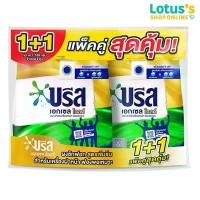 ราคา บรีส เอกเซล โกลด์ ผงซักฟอก สูตรเข้มข้น สำหรับเครื่องฝาหน้า 1700 กรัม (แพ็ค1+1) BREEZE EXCEL DETERGENT GOLD 1700 G. แนะนำ (1732195971054339124)