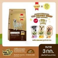 ราคา สมาร์ทฮาร์ท โกลด์ ฟิตแอนด์เฟิร์ม อาหารสุนัขโต 3 กก. / SmartHeart GOLD Fit&Firm Adult kg. (1731662559938643123)