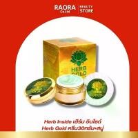 ราคา HERB Gold เฮิร์บโกลด์ ครีมสมุนไพร (ครีม 30 กรัม + สบู่ 50 กรัม 1 ชุด x 1 กล่อง) (1729651653171120483)