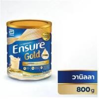 ราคา ENSURE HMB GOLD VANILLA 800 G. เอนชัวร์โกลด์ HMB กลิ่นวานิลลา เอนชัวร์ เอ็นชัวร์ โกลด์ (1731871789758449460)