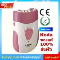 ราคา [COD] Keda 100% เครื่องถอนขนไฟฟ้า เครื่องกำจัดขน ชาร์จไฟไร้สาย ใบมีดสแตนเลส Gently Gold Caress เครื่องถอนขน ที่ถอนขน Keda kd-175MILAIDUO (1732039067457914117)
