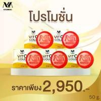 ราคา Khunmai Vit C gold anti aging white soap สบู่วิตามินซีผสมทองคำ (โปร 5 ก้อน) (1729998539171793095)