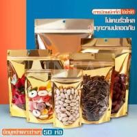 ราคา ส่งฟรี. ถุงฟอยล์ทอง ถุงฟอยด์สีทอง แบบซิปล็อค ซิปล็อค ถุงใส่คุ๊กกี้ ถุงซิปสีทอง Gold Foil Ziplock Bag ถุงซิปล็อคทอง ตั้งได้ (แพ็คละ 50ใบ) (1732282546623449524)
