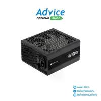 ราคา POWER SUPPLY (80+ GOLD) 1000W CORSAIR RM1000X (CP-9020271-NA) (1732128830487038762)