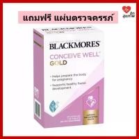 ราคา Blackmores Conceive Well Gold Elevit ยาบํารุงก่อนตั้งครรภ์ มีบุตรยาก บํารุงมดลูกวิตามินก่อนตั้งครรภ์ (1732115643377878246)