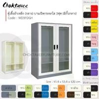 ราคา ตู้เสื้อผ้า เหล็ก 3ฟุต(กลาง) (แบ่งครึ่ง) บานเปิด-กระจกใส WD3FDHG-Gray (โครงตู้สีเทา) [EM Collection] (1731463550999430336)