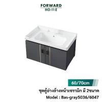 ราคา Forward อ่างล้างหน้า ตู้อ่างล้างหน้า เคาร์เตอร์อ่างล้างหน้า อ่างล้างเซรามิค มี2ขนาด50-60 washbasin cabinet รุ่น Bas-gray (1732022887139411188)