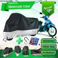 ราคา ขายร้อน ผ้าคลุมมอเตอร์ไซค์ SUZUKI-SMASH สีเทาดำ เนื้อผ้าอย่างดี ผ้าคลุมรถมอตอร์ไซค์ Motorcycle Cover Gray-Black Color (1731666753846544190)
