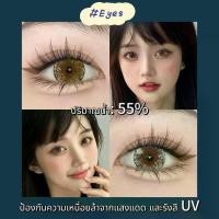 ราคา Dreamy Eyes เลนส์คอนแทคป้องกัน UV ความชื้น 55% แบบรายวัน ONE DAY Shiny Brown/Gray 5 ชิ้น-14.5mm (1730335967765956847)