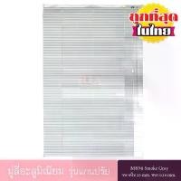 ราคา KACEE มู่ลี่ มู่ลี่อะลูมิเนียม มู่ลี่อลูมิเนียม ม่านอลูมิเนียม ม่านหน้าต่าง รุ่นแกนปรับ ใบขนาด 25 มม. สีเทา M834 Smoke Gray หนา 0.18 มม. (1729602190402816479)