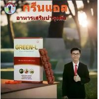 ราคา GREEN-L กรีนแอล อาหารเสริมบำรุงตับ ร้านเทพ88shop ของแท้เท่านั้น (1729600509664332539)