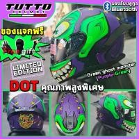 ราคา TUTTO TISI หมวกกันน็อค หมวดกันน๊อก หมวกกันน็อคมอเตอร์ไซค์ หมวกกันน็อคเต็มใบ หมวกกันน็อก Green Devil L XL (1732107781683317482)