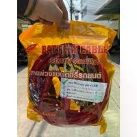 ราคา [ประกัน3เดือน] ทองแดงแท้ สายพ่วงแบตเตอรี่ เส้นใหญ่ ขนาด 2 / 2.5 3 5 เมตร HARSH /GREEN แพคเกตทั้งแบบซองเหลืองและถุงใส ขาย (1731951990237202234)