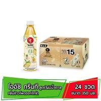 ราคา Oishi Green Tea โออิชิ กรีนที ชาเขียวสไตล์ญี่ปุ่น กลิ่นข้าวโพดฮอกไกโด สูตรไม่มีน้ำตาล ขนาด 350 มล. x 24 ขวด สไตล์การระเบิด (1732141891009283100)