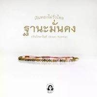 ราคา หินปลดหนี้ Green Kyanite (กรีนไคยาไนท์) (1732017702730958017)