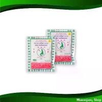 ราคา ผงวุ้น ซองสีเขียว เอ ตรานางเงือก 50 กรัม (2ซอง) Agar-Agar Powder, Green Sachet Aa Mermaid Seal ขาย (1732067384061036536)