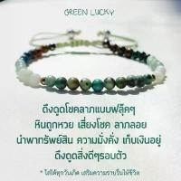 ราคา กำไลหินโชคลาภแบบฟลุ๊คๆ Green Lucky 4 mm. หินแท้ นำพาทรัพย์สิน เทอร์ควอยซ์/ยูนาไคต์/หยกพม่า/อะซูไร (1731916605669934864)