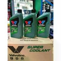 ราคา Valvoline Radiator Fluid, 1 liter, pink/green (1731773052658943966)