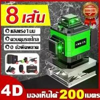 ราคา (ทันที การจัดส่ง) เลเซอร์ระดับ ระดับน้ำเลเซอร์เครื่องวัดระดับเลเซอร์ ระดับเลเซอร์ เลเซอร์สีเขียว ระดับน้ำเลเซอร์ 8 เส้น 4D 360 องศา ความแม่นยำสูง เลเซอร์วัดระดับ เลเซอร์ระดับ Green Laser Level (173187