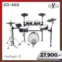 ราคา กลองไฟฟ้า HXM XD-460 กลองไฟฟ้าหนังมุ้ง โครงกลองสวยสมจริง Real Hi-hat (1730339614011001759)