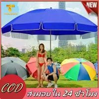 ราคา 【Pink Hat】ร่มกว้าง 265 เซนติเมตร ร่มชายหาด ร่มแม่ค้า ร่มสนาม ร่มตกปลา ร่มขายของ ร่มชาวสวนชาวไร่ กัน UV ปรับระดับได้（รวมถึงขาตั้ง） parasol (1731283898022005296)