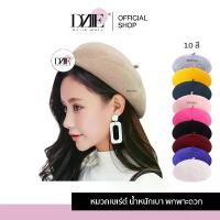 ราคา Dziiemall Beret Hat หมวกเบเร่ต์ สไตล์วินเทจ แฟชั่น หน้าหนาว นิวบอย หมวก ทรงฟักทอง คาบี้ เครื่องประดับ พร็อพ (1730501626971130593)