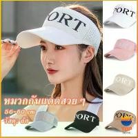 ราคา KIAWZW แนะนำ TOP หมวกครึ่งใบ หมวกครึ่งหัว เกาหลีหมวกแฟชั่น ระบายความร้อนไม่อัป Sun hat (1731859020097685083)