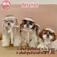 ราคา ขายร้อน หมวกสานสัตว์เลี้ยง Pet Hat หมวกหมา แมว สุนัข พุดเดิ้ล ปอม ชิวาวา บีเกิ้ล คอร์กี้ ปั๊ก (1731867921822287004)