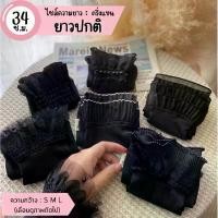 ราคา ปลอกแขน Armband itenough รุ่น Princess (สีดำ)เจ้าหญิงมีสไตล์ ความยาวปกติ 34 cm ขายดีประจำเดือนนี้ หมวก ny ของ แท้ แก๊ป แฟชั่น หมวกบักเก็ต สไตล์เกาหลี ไหม พรม บัดเก็ต pol (1731575316071745741)