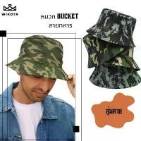 ราคา W0080 หมวกบักเก็ต หมวกทหาร ลายพราง สุ่มลาย หมวกกันแดด หมวกลายพราง หมวกแคมป์ปิ้ง Bucket hat สไตล์วินเทจ ใช้กลางแจ้ง ขาย ร้อน (1731306416130786575)