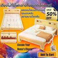 ราคา Maple home เตียง เตียงไม้ 3.5/4/5/6ฟุต เตียงไม้พาเลท พกไฟหัวเตียง LED ที่เก็บของข้างเตียง ไม้จริง100% จัดส่งในวันเดียวก (1732007263280793579)