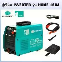 ราคา PUMPKIN ตู้เชื่อมไฟฟ้า ตู้เชื่อม INVERTER รุ่น HOME 120A-140A PLUS รหัส 17920 - 17921 ( มี 2 รุ่น ) พลังเชื่อมดี คุ้มราคา ของแท้100% (1729615118480870031)