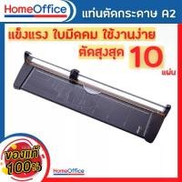 ราคา แท่นตัดกระดาษ A2 แบบดิสก์ ตัดตรง Kw-triO No.3044 (A2) เครื่องตัดกระดาษแบบรูด เครื่องตัดกระดาษ ประกัน 30 วัน HOME&OFFICE (1731584470746565621)